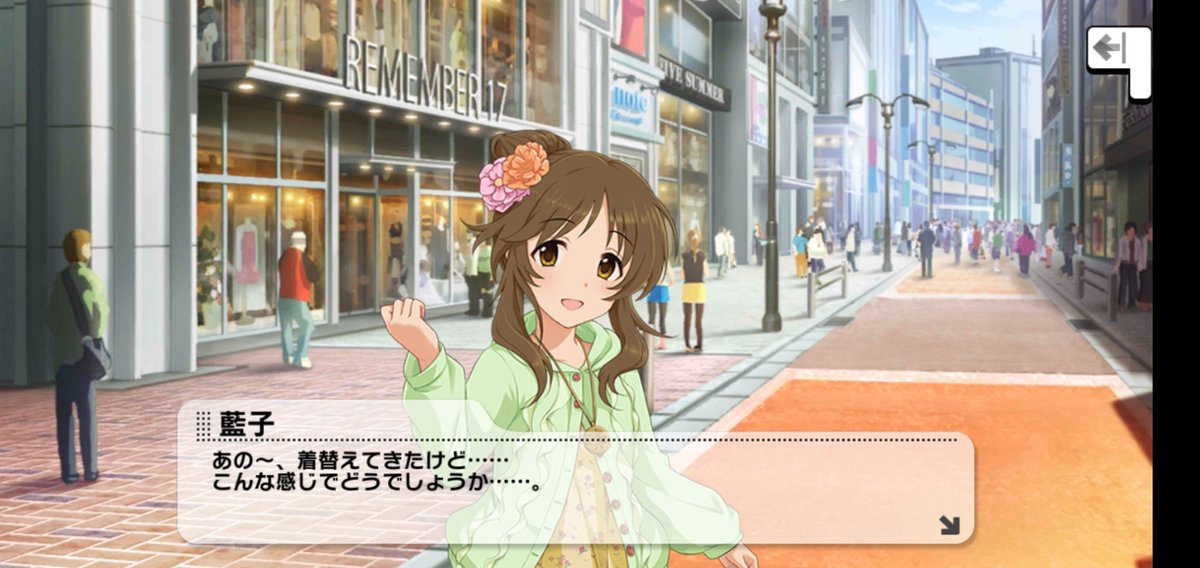 あなたの高森藍子はどこから 3ページ目 Togetter