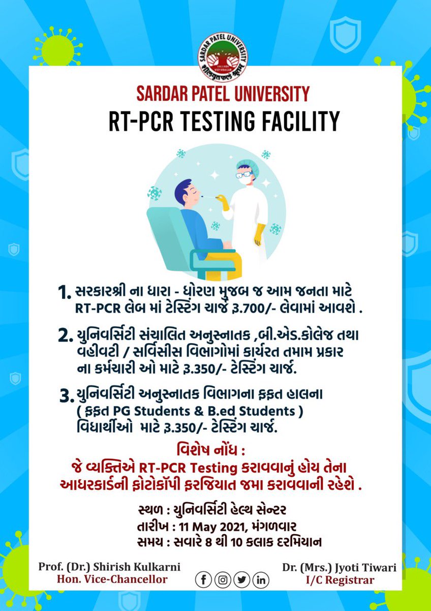 spunivgujarat's tweet photo. The Government approved RT-PCR Testing facility at the University Health Center, Sardar Patel University will initiate the sample collection & testing from 11th of May, 2021, from 8:00 am to 10:00 am.
#RTPCRlab #RTPCRtesting #SPU #SPUpdates #SPUnews #SPUofficial https://t.co/iKOIjo0GGd