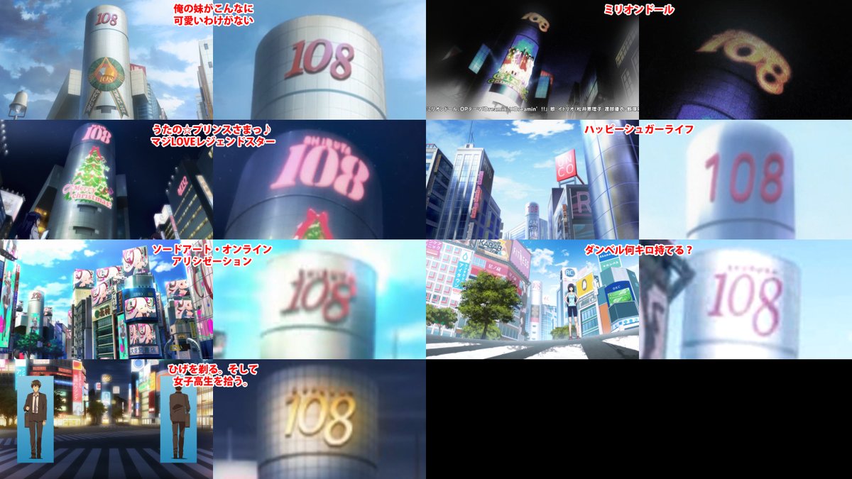 アニメ109 Twitter Search