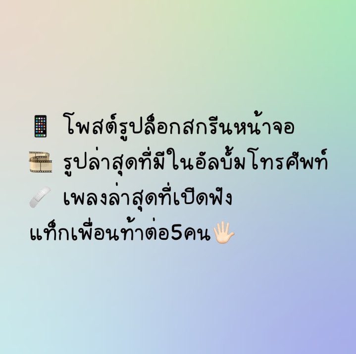 JenJet13's tweet photo. โดนท้ามาจากอิคุณหญิง @PrincE130149 เน่ยอ่าขี้เกียจเเท็ก https://t.co/fbRG30XFey