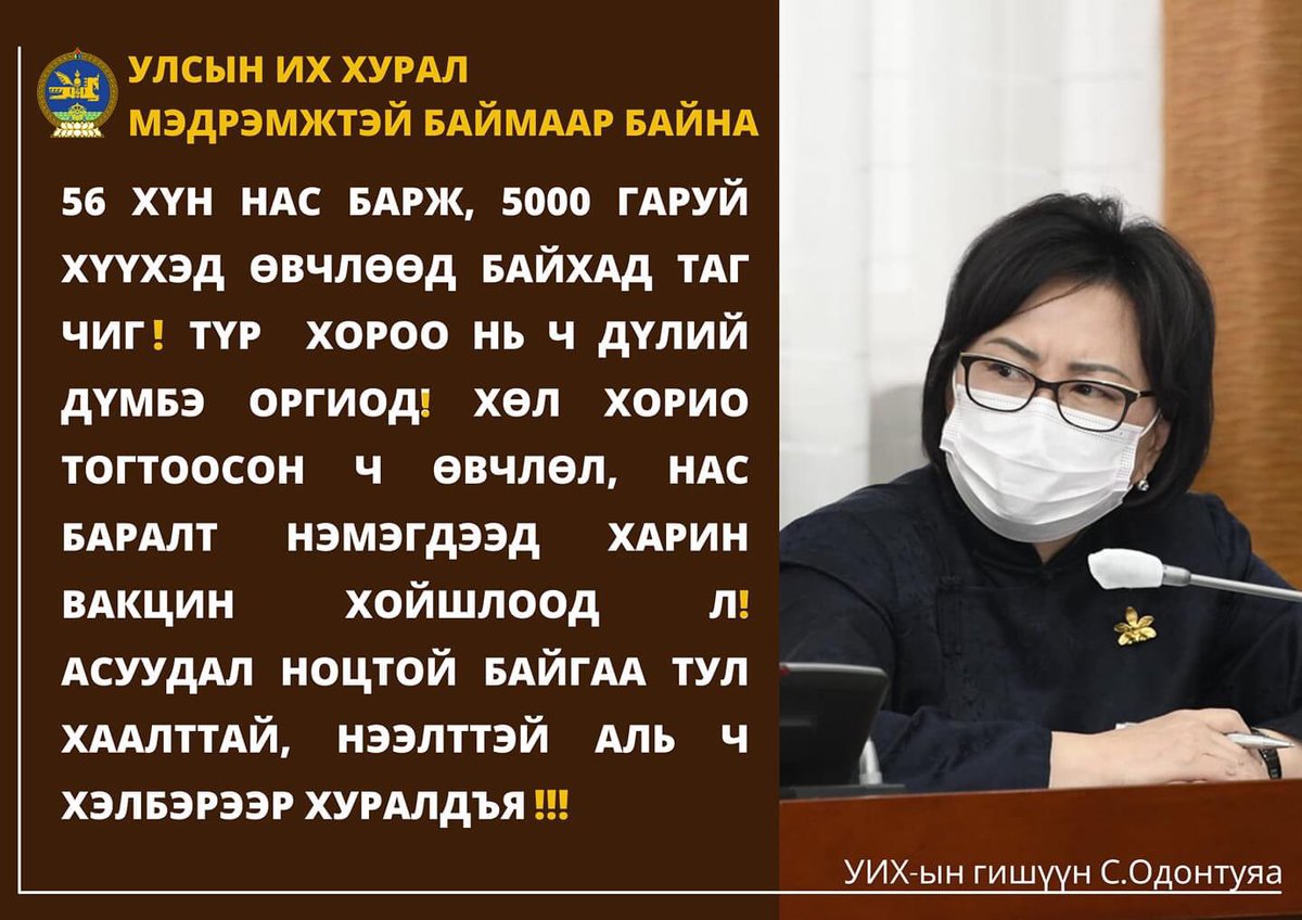 AriuntuyaLaw's tweet photo. За ёстой МАН-ын эмэгтэй гишүүдийн нэрийг ч мэдэхгүй,хүний эрхийн төлөө дуугарч бгааг нь ч хараагүй юм бн❌‼️
Хрн иргэдийнхээ төлөө тууштай тэмцэж бидний төлөө дуугарсаар ирсэн Сөрөг хүчний ганц эмэгтэй гишүүнээ гүтгэж харлуулж бгааг эсэргүүцэж бн Одонтуяа гишүүнээ хамгаална шүү💪🏻 https://t.co/UMSKUyQLBq