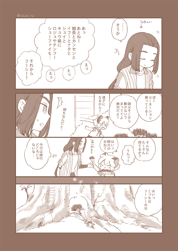 母の日をちょっと間違って覚えてしまった弟子とこの後日が暮れるまでカーネーションを配るのにつきあう師匠😌
アップするまでは母の日(母亲节)って事にしといて欲しい(大遅刻だが😂) 
