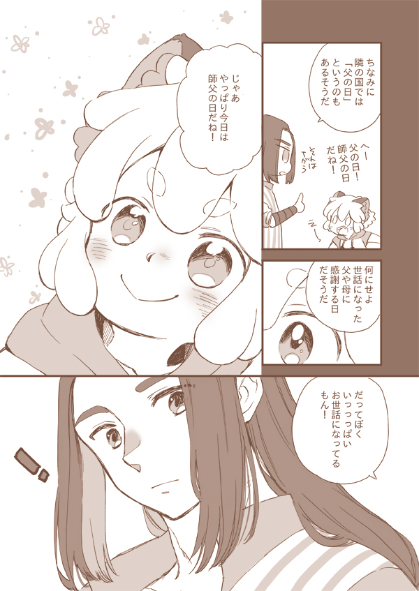 母の日をちょっと間違って覚えてしまった弟子とこの後日が暮れるまでカーネーションを配るのにつきあう師匠😌
アップするまでは母の日(母亲节)って事にしといて欲しい(大遅刻だが😂) 
