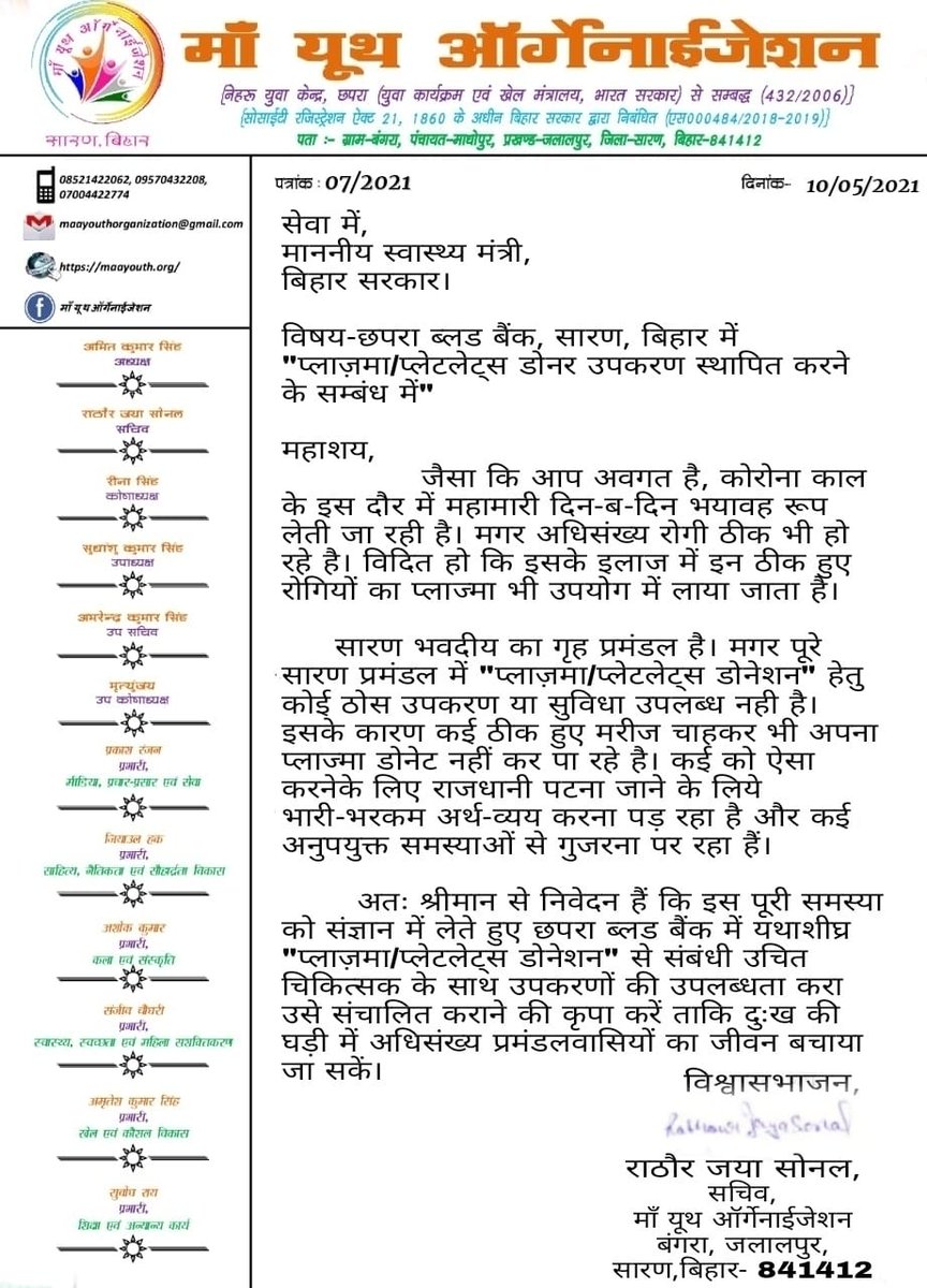 rathour_nitant's tweet photo. छपरा ब्लड बैंक में #प्लाज्मा डोनेशन हेतु उपकरण शीघ्र लगवाने की आवश्यकता है🙏
@officecmbihar @mangalpandeybjp @BiharHealthDept @Saran_dm @nildeoreIAS @NitishKumar @MaaYouthOrg https://t.co/zFlMmsAjZQ