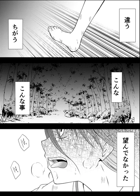 【碧の彼方-外伝-】(1-4)

#碧の彼方
#オリジナル漫画 
#漫画が読めるハッシュタグ 