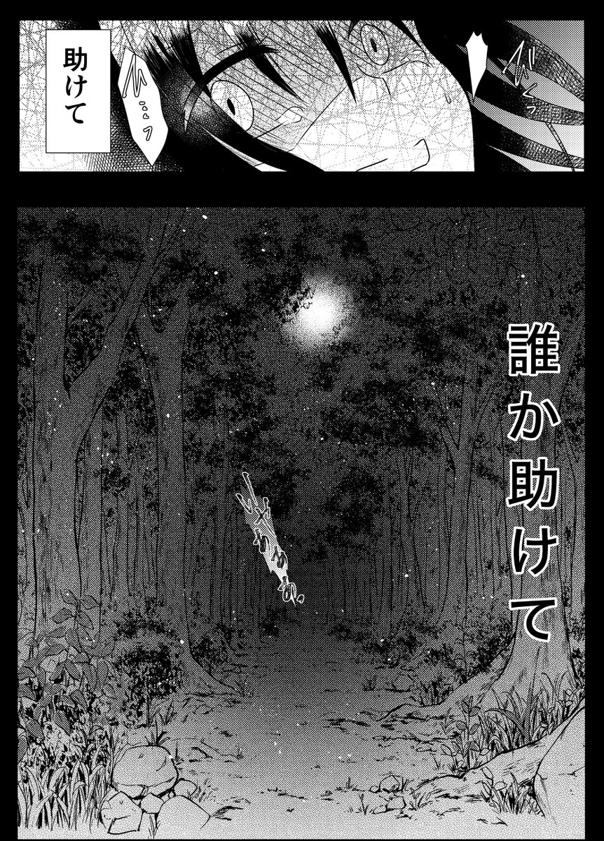【碧の彼方-外伝-】(1-4)

#碧の彼方
#オリジナル漫画 
#漫画が読めるハッシュタグ 