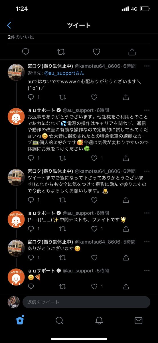 え、何
auサポートさん

なんか好きになったわ

au契約して良かったかも

<a href="/au_support/">auサポート</a>