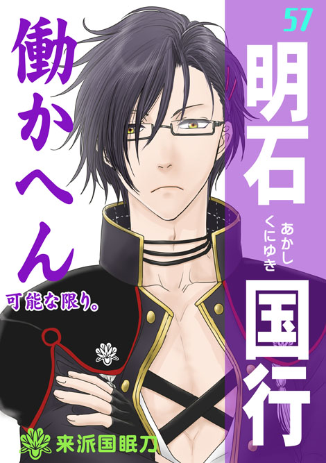 明石手直し分 