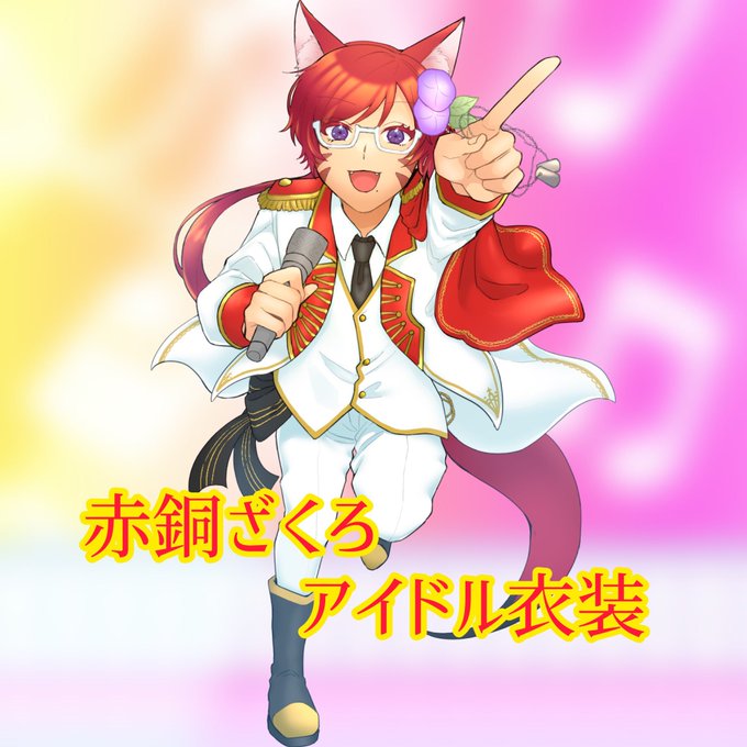 アイドル衣装のtwitterイラスト検索結果