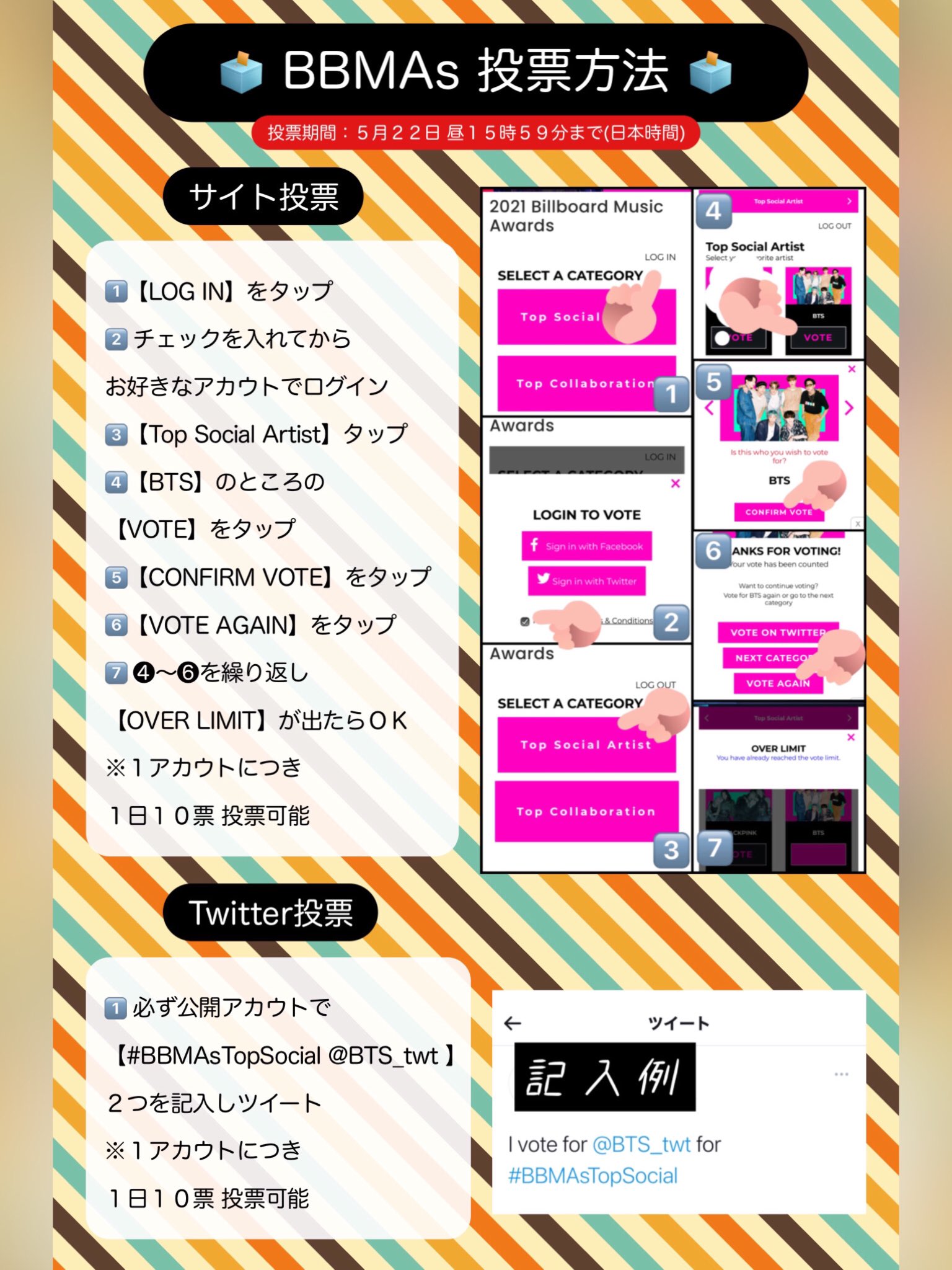 Bts Army J Fanbase mas 投票 投票期間 ５月２２日 昼１５時５９分まで 投票方法は画像をご覧下さい 投票ページ T Co Nhytlbawuj I Vote For Bts Twt For mastopsocial バンタン ばんたん 防弾少年団 ビルボード Army