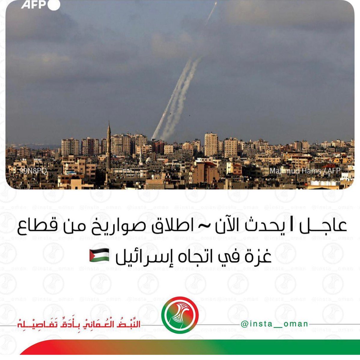 اللهم سدد رميهم
اللهم انصرهم
اللهم انصرهم
اللهم انصرهم

#غزة #غزه_تقاوم #فلسطين_تنتفض #القدس_ينتفض #