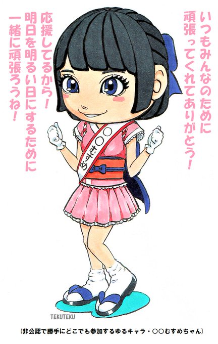 ゆるキャラのtwitter漫画作品 ゆるキャラのtwitter漫画作品