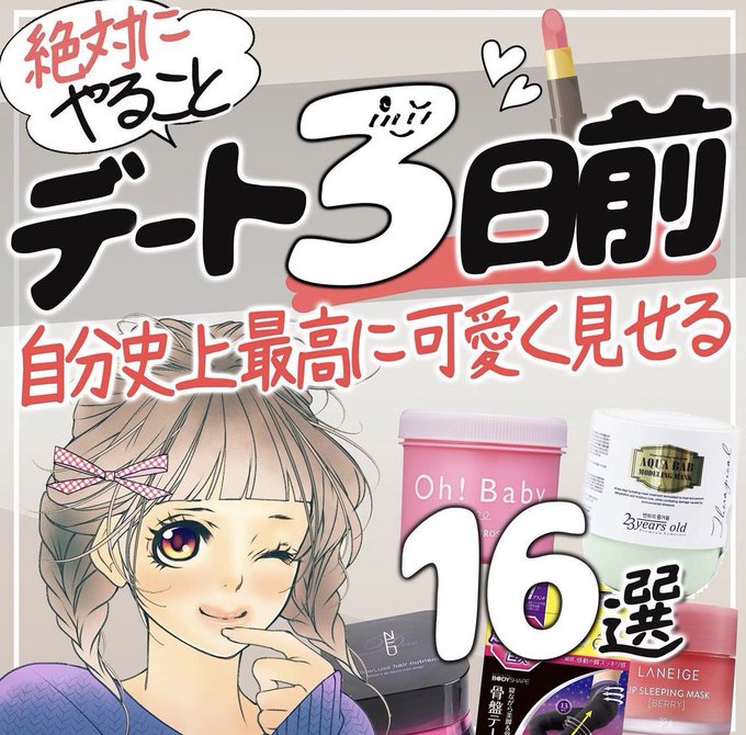 拡散希望のtwitterイラスト検索結果