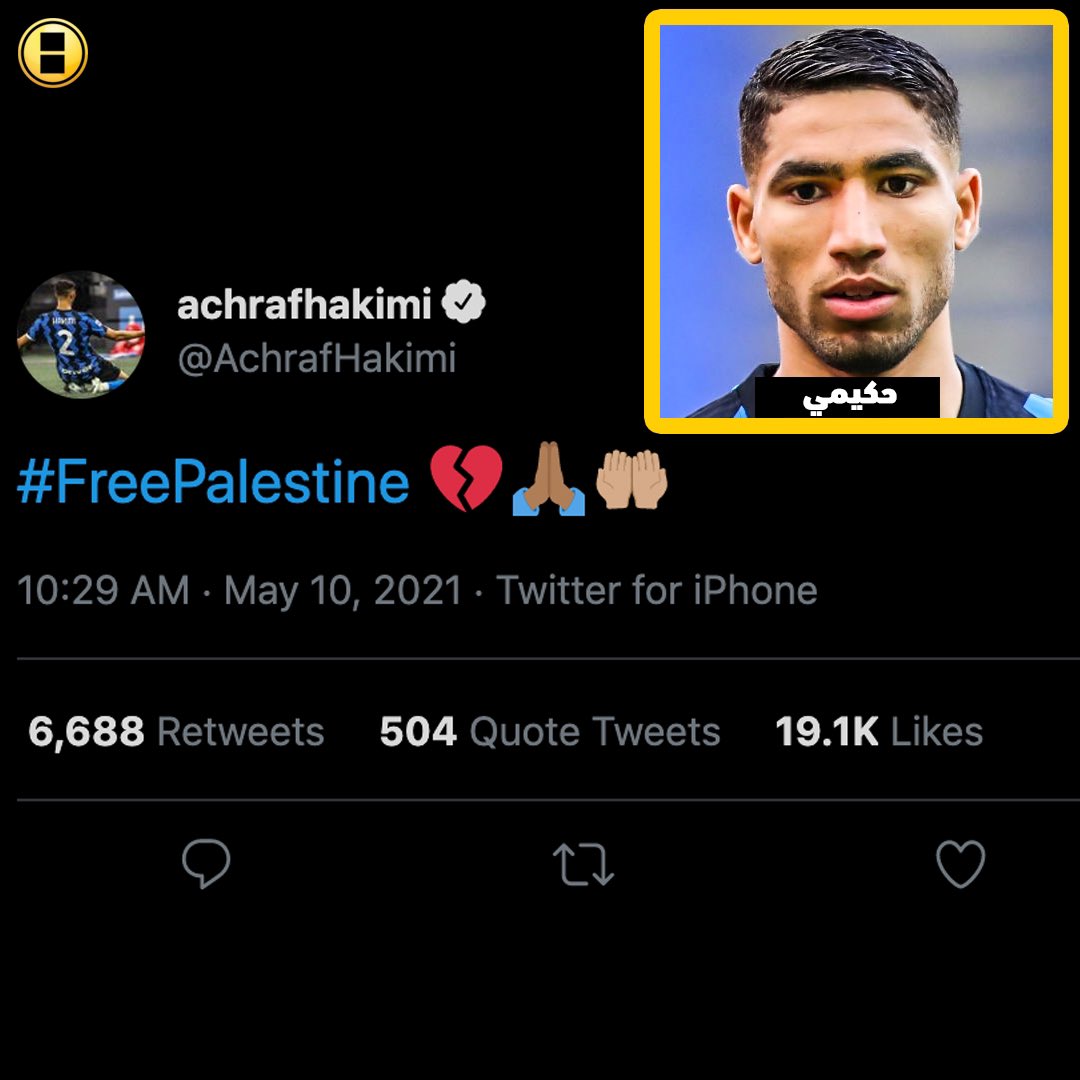 النجم المغربي أشرف حكيمي عبر تويتر "فلسطين حُرة" 🇵🇸