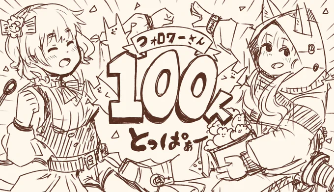 100人の時の記念絵がかわいいので見て 