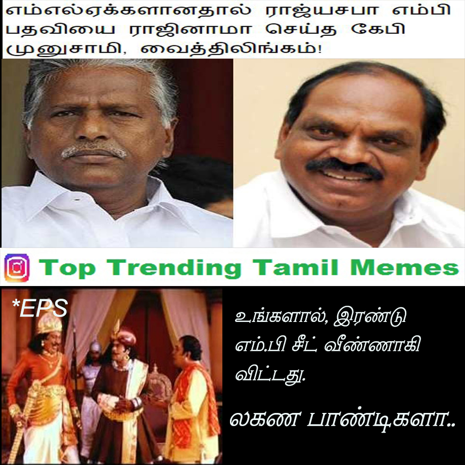 Top Trending Tamil Memes sur Twitter : 