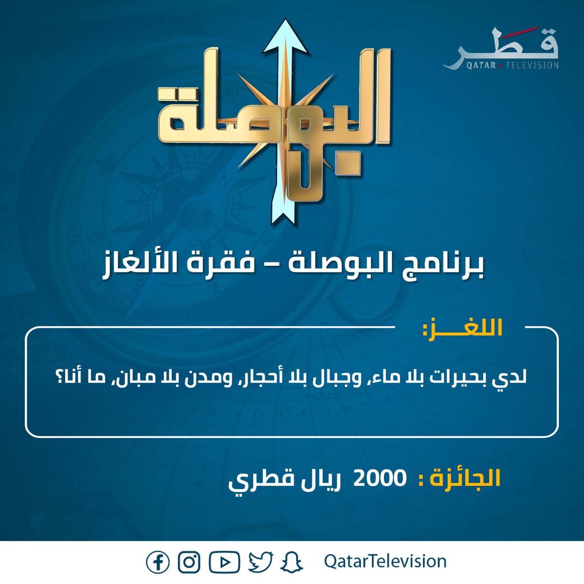 تلفزيون قطر tweet media