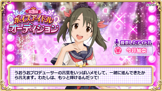 今井加奈のタグが付いたイラスト 361 390件目