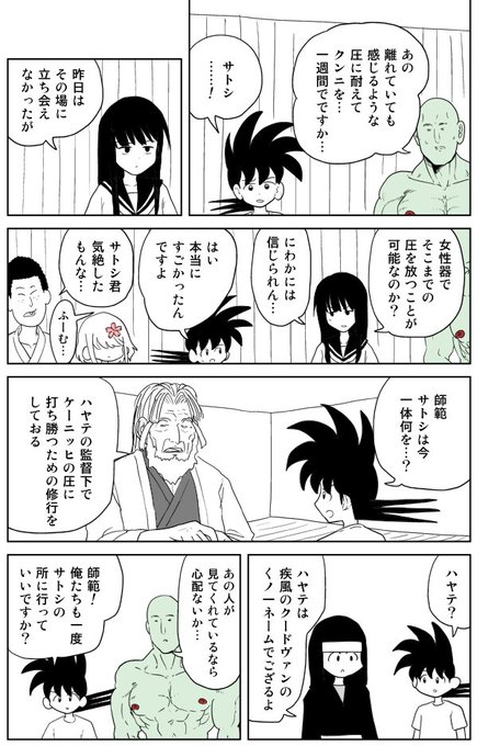 クンニバトラーたかし2章374 
