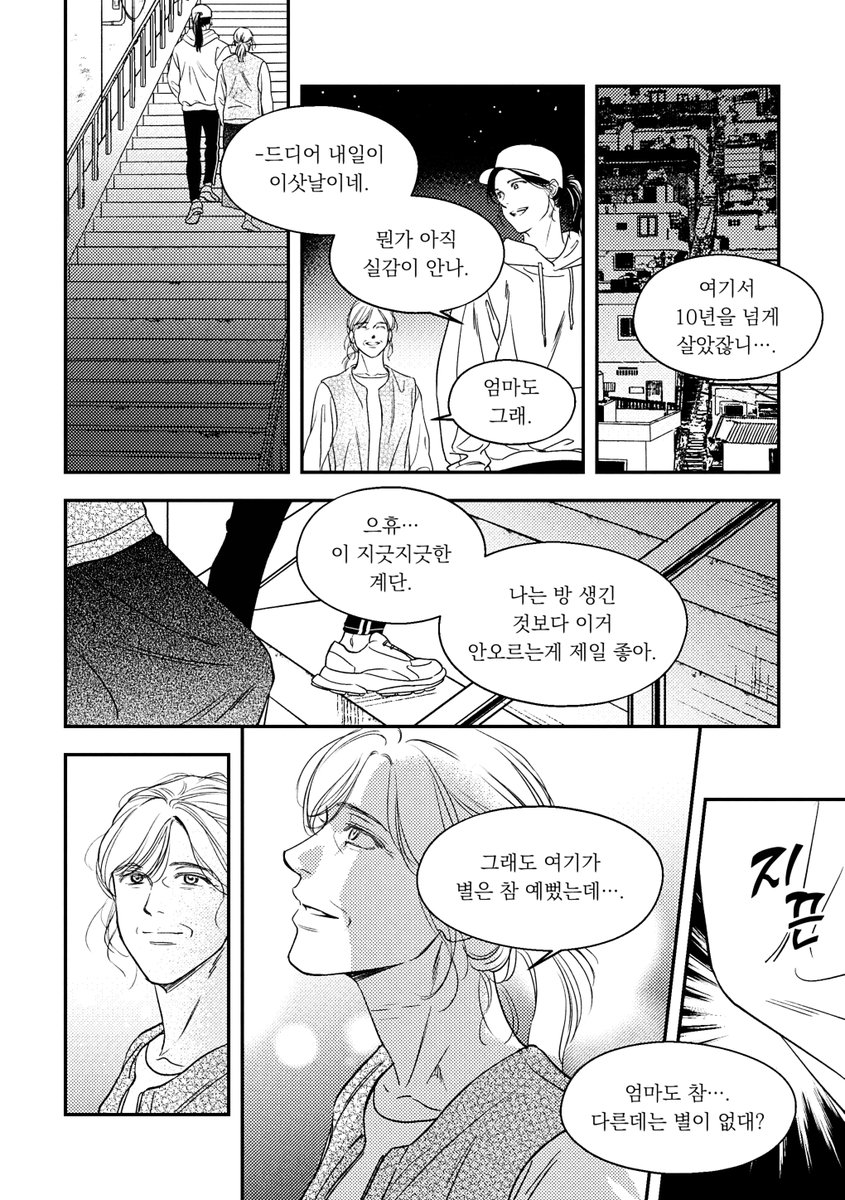 9번째 스터디...주제는 밤 