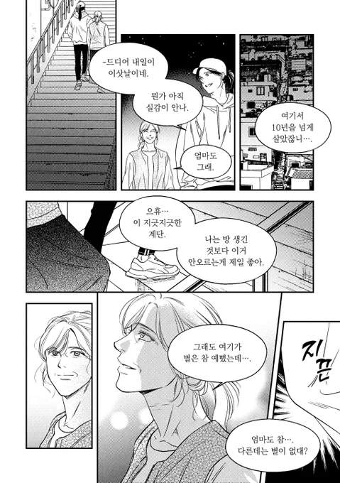 9번째 스터디...주제는 밤 