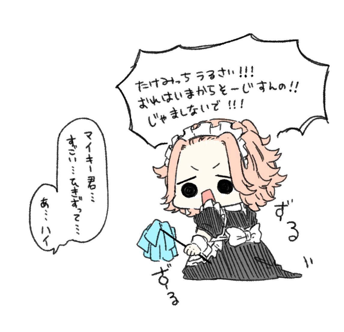 歩くだけで床掃除するメイド… 