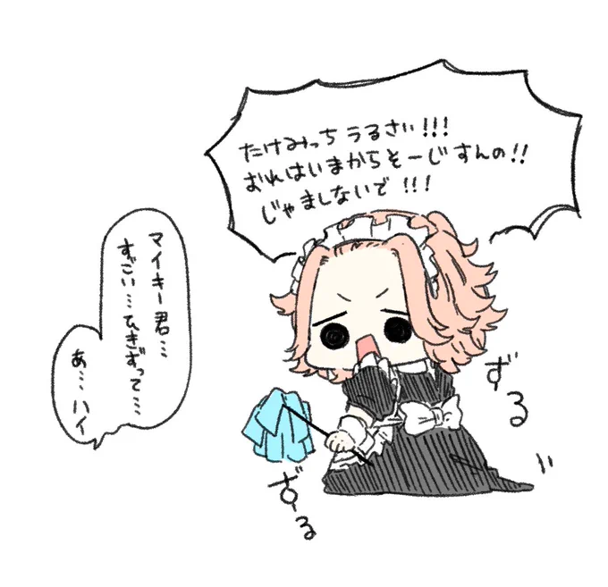 歩くだけで床掃除するメイド… 
