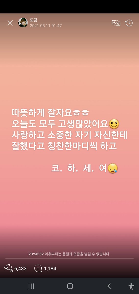 SVT_Fancafe's tweet photo. [#DK🌟Weverse] 
210511 -11:47 KST-

➸ Sleep warmlyㅎㅎ 
Everyone has been through a lot today🙂 Give a compliment to your loving and precious self

Sleep.Well😪

#도겸 #SEVENTEEN #세븐틴 #BBMAsTopSocial @pledis_17 https://t.co/SO2JwYf6Ps