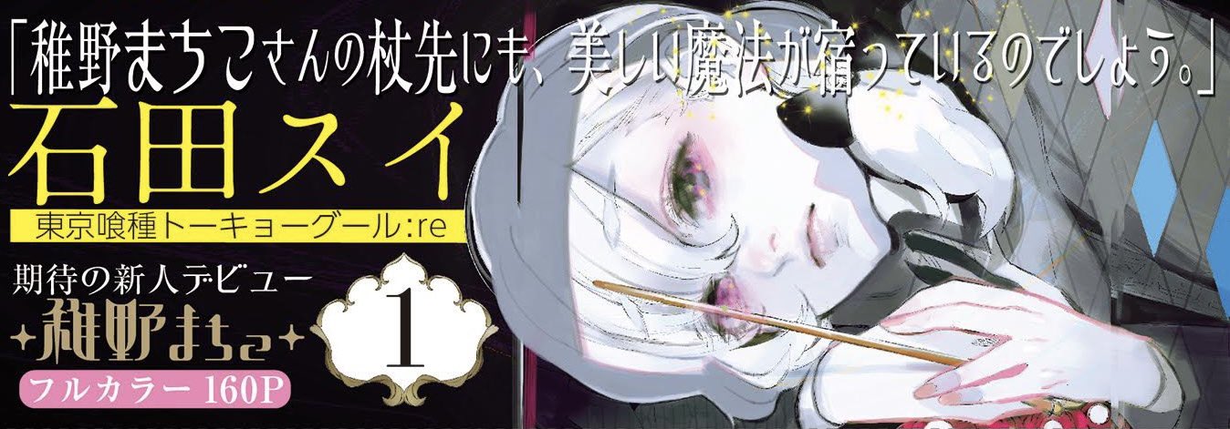 雪だるま No Twitter 石田スイ先生から マンガ家先生への帯コメントが最高だから観て欲しいです 石田スイ 超人x 石田スイ先生 雪だるま No Twitter 石田スイ先生から マンガ家先生への帯コメントが最高だから観て欲しいです 石田スイ 超人x 石田スイ先生