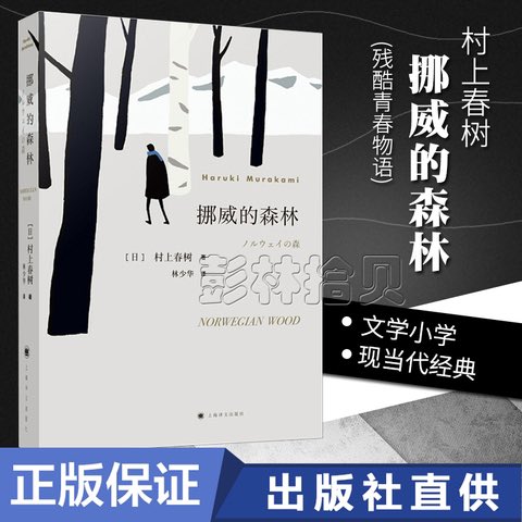 baorrgw2's tweet photo. 什么是爱情？一个很难说出来的话，有人说是陪伴，有人说是倾诉，到底是啥？爱着对方，是那时时刻刻想着对方，可以为对方当日自己最喜爱的，一个精神支柱。
今天要完了《挪威的森林》，这是一个爱情小说，到底是直子还是绿色，这是一个心的问题！我感觉，对直子的是责任，心里喜欢的，更多是还是绿子吧 https://t.co/3iev37kCJf