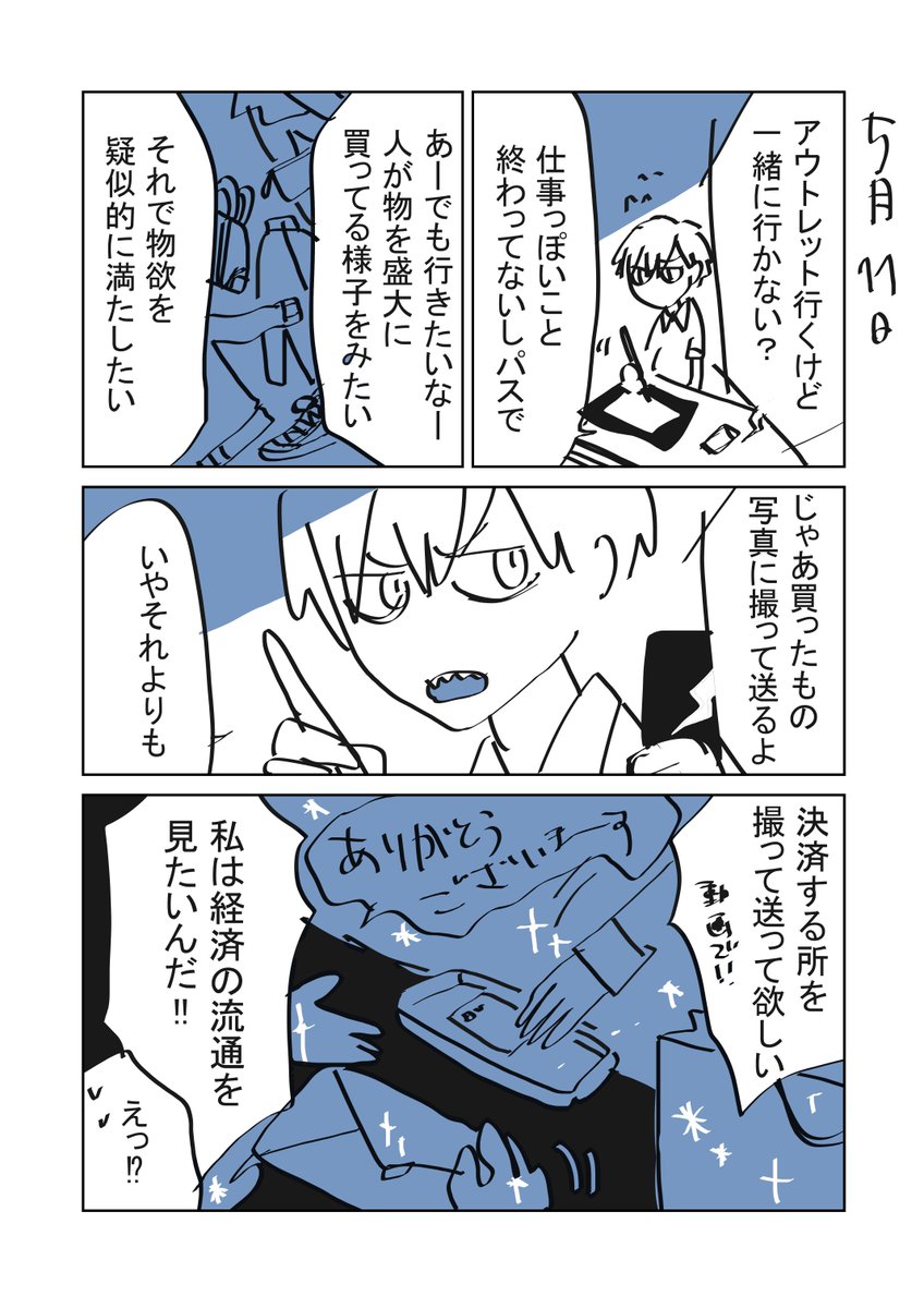 Twoucan 岩村月子 Sciencepoemer