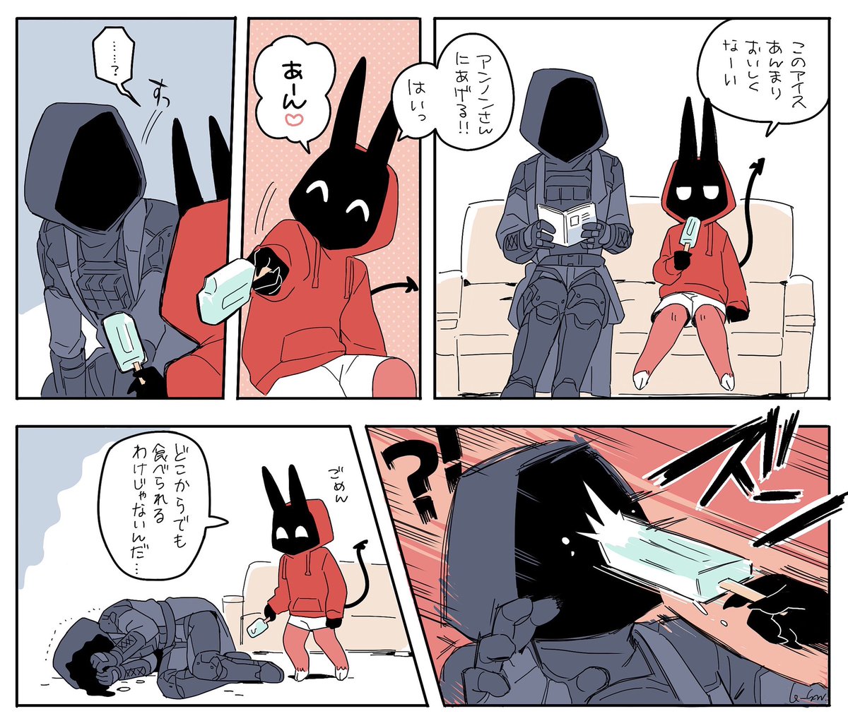 🍦はい… 