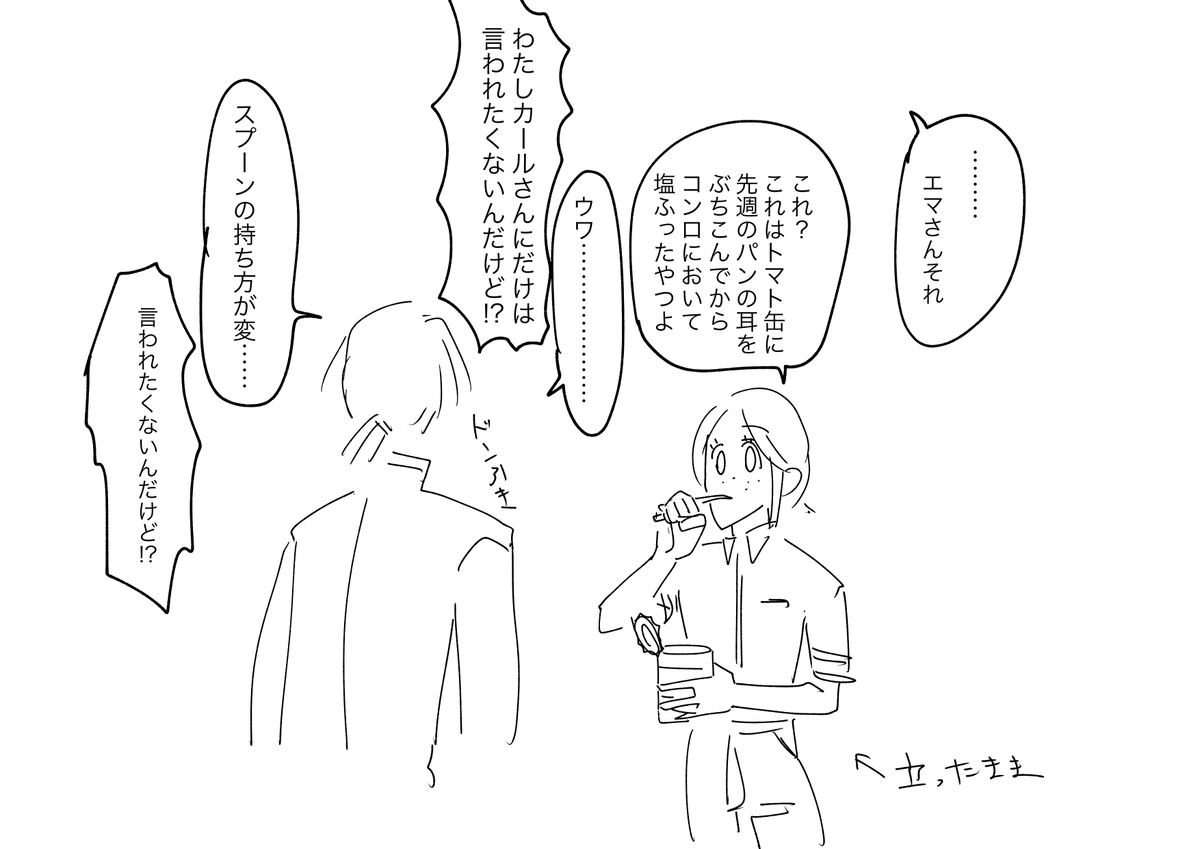 うちのイソとエマでも見てってくれよ………… 