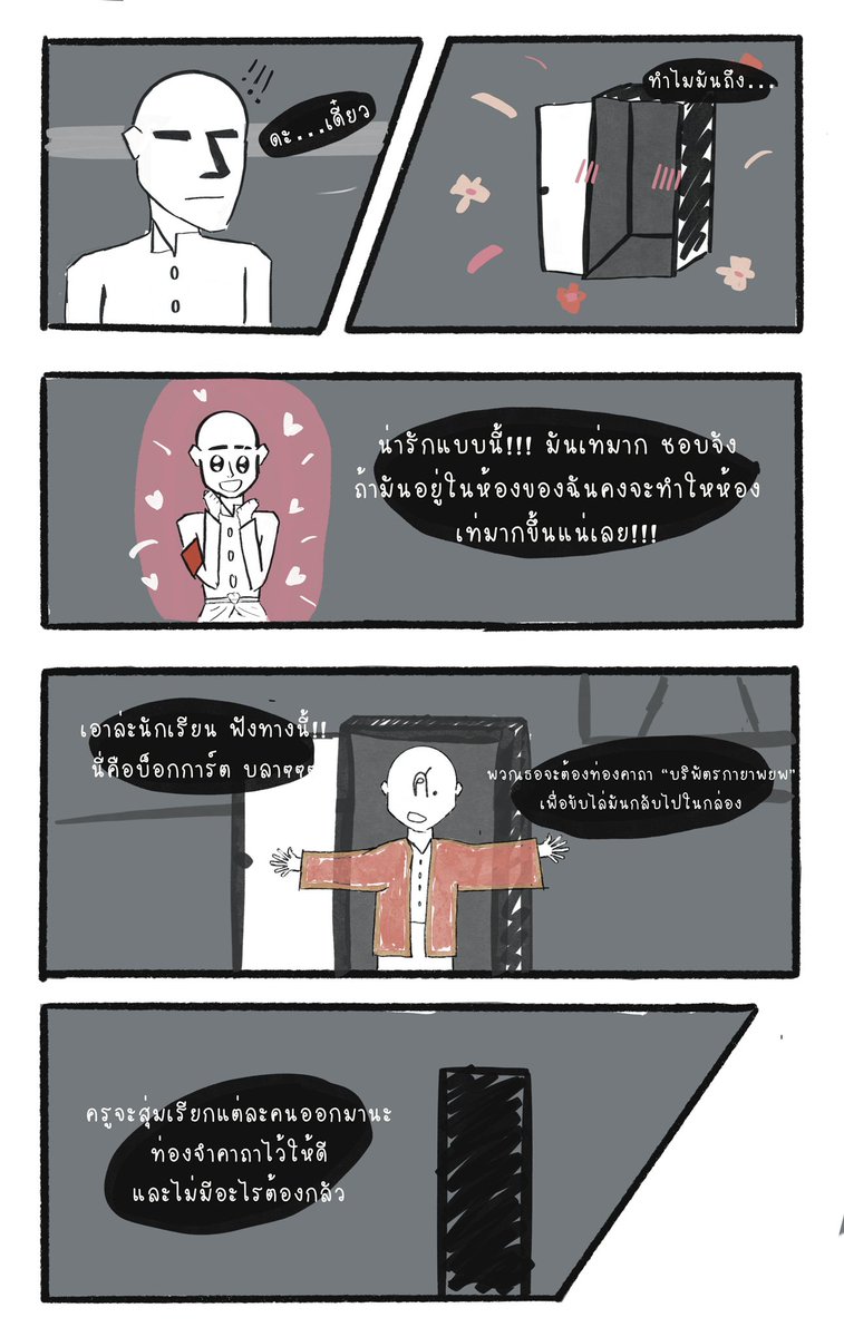jsrighthere1's tweet photo. #SYN_บ็อกการ์ต 

ตอนแรกมันก็น่าสนุกดีนะ…

(คงเพราะหมดแพชชั่นแบ้วมั้งคะ เนื้อเรื่องตอนท้ายๆเลยดูแปลก ขอขอบคุณผู้ปกครองทุกคนเลยนะคะ ที่ยอมไว้วางใจให้วาดน้องๆลง) https://t.co/QyPVtIKYEy