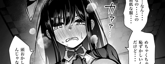 「えっ・・・?ちょっ・・・なにこの服どーなって・・・」

https://t.co/ibaPQYLaQu 