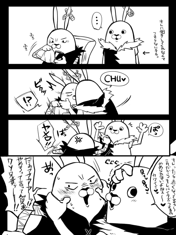Twoucan ウサビッチ の注目ツイート イラスト マンガ コスプレ モデル