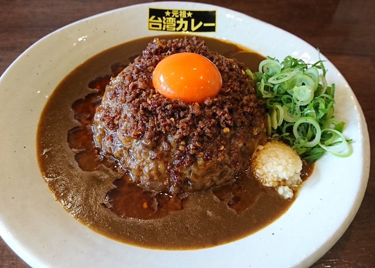 公式 元祖台湾カレー 犬山店 Inuyama Taiwanc Twitter