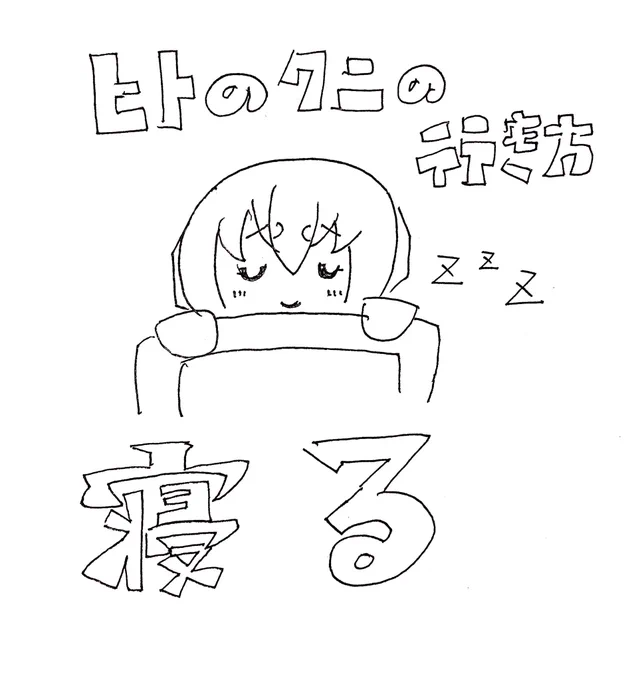 #フンボルトペンギンちゃんねる 