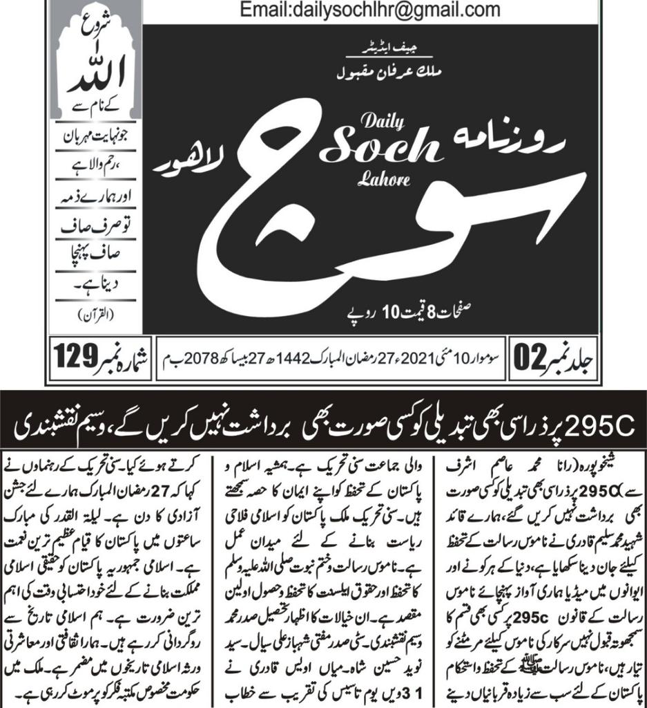 Ali Raza Qadri Jalali tweet media