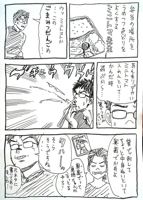 ジョジョリオン を含むマンガ一覧 いいね順 2ページ ツイコミ 仮
