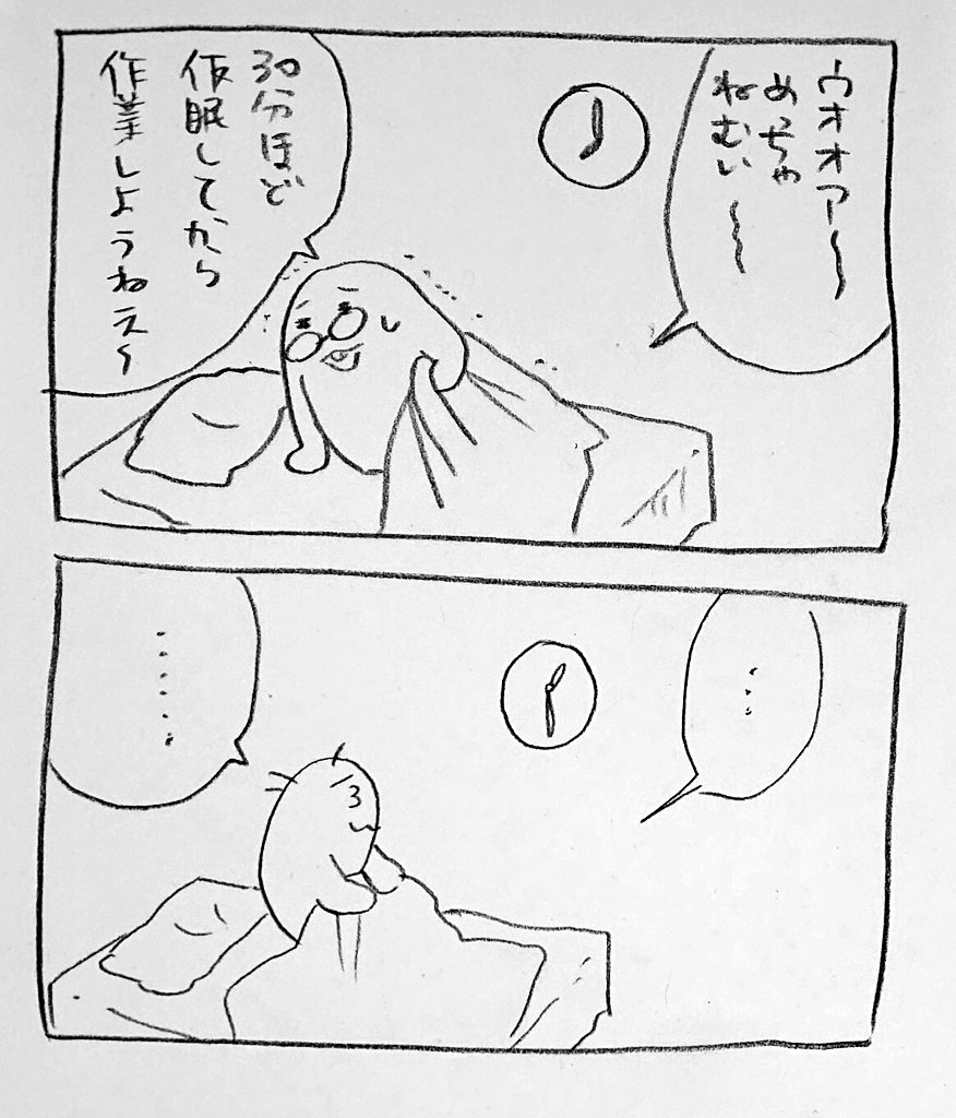 わりといつもこう 