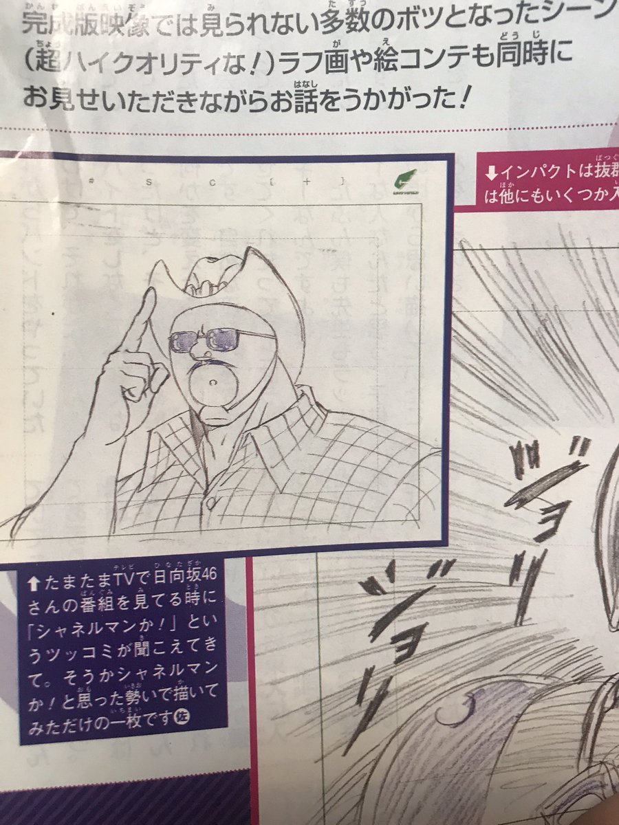 シャネルマン シャネルマン