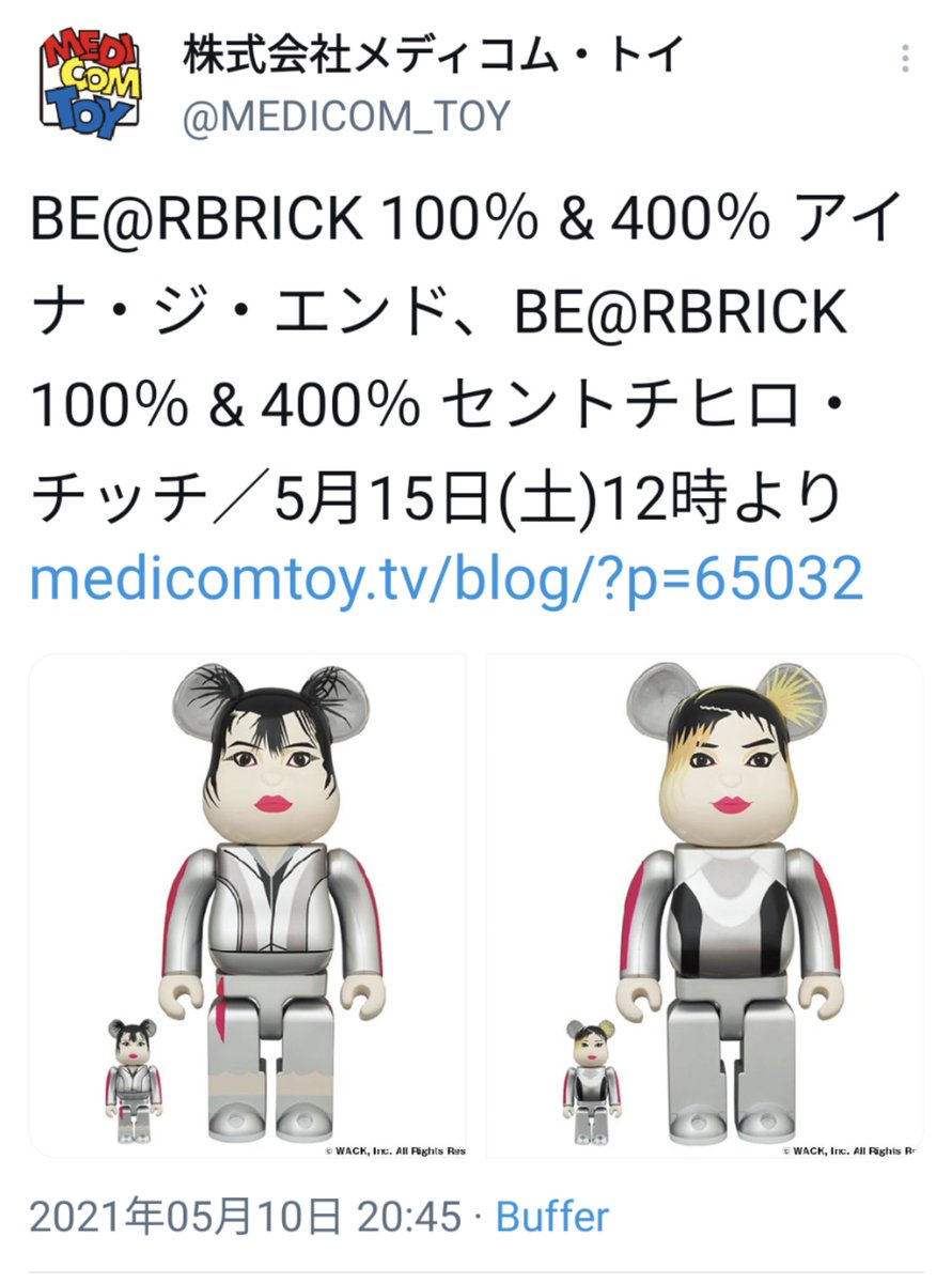 BE@RBRICKセントチヒロ・チッチ アイナ・ジ・エンド100%400%セット www