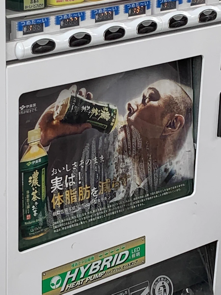 結露によってこぼしまくり！？市川海老蔵さんが起用された、おーいお茶の広告がワイルドすぎて面白い！！
