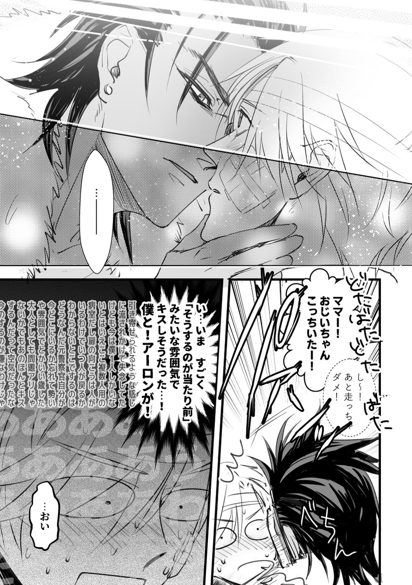 ネタバレはないけど↑の初期アロルクの雰囲気台無しなのでご注意な続きというかおまけ
ポンコツになったふたり 