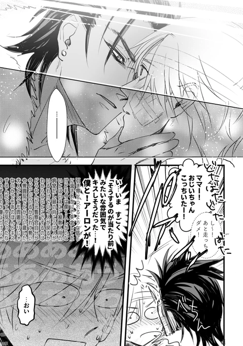 ネタバレはないけど↑の初期アロルクの雰囲気台無しなのでご注意な続きというかおまけ
ポンコツになったふたり 