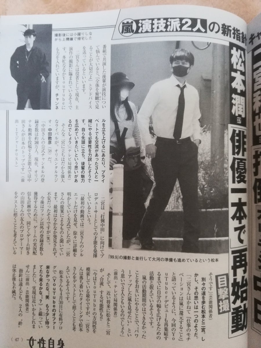 99 9 刑事専門弁護士 松本潤 最新情報まとめ みんなの評価 レビューが見れる ナウティスモーション 23ページ目 99 9 刑事専門弁護士 松本潤 最新情報まとめ みんなの評価 レビューが見れる ナウティスモーション 23ページ目