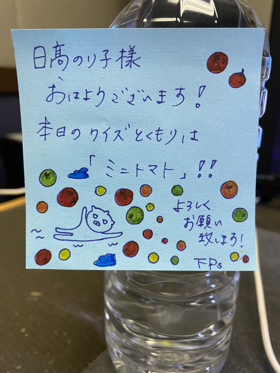 あさイチ X トマト Hotワード