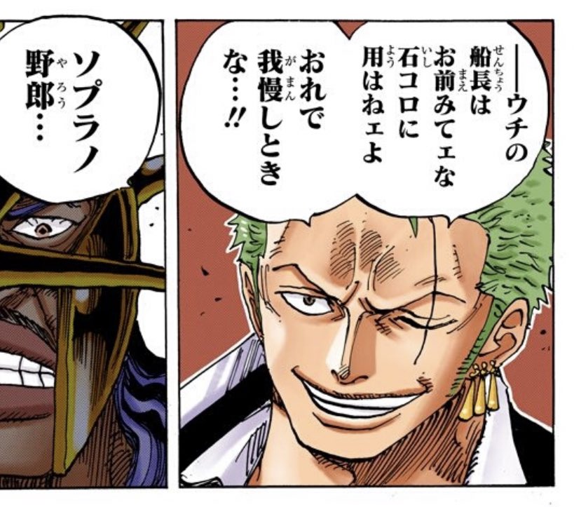 ゲニー A Twitter 何かを掴んだ 何か と言ってるあたり 覇王色 は聞こえなかったのかな それとも纏えるのひっくるめて 何か なのかな まあ置いといて 置くな あの時ゾロが意識あるのかないのか気になってたから良かった ゾロ守ってくれてありがとう ゲニー A Twitter 何かを掴んだ 何か と言ってるあたり 覇王色 は聞こえなかったのかな それとも纏えるのひっくるめて 何か なのかな まあ置いといて 置くな あの時ゾロが意識あるのかないのか気になってたから良かった ゾロ守ってくれてありがとう