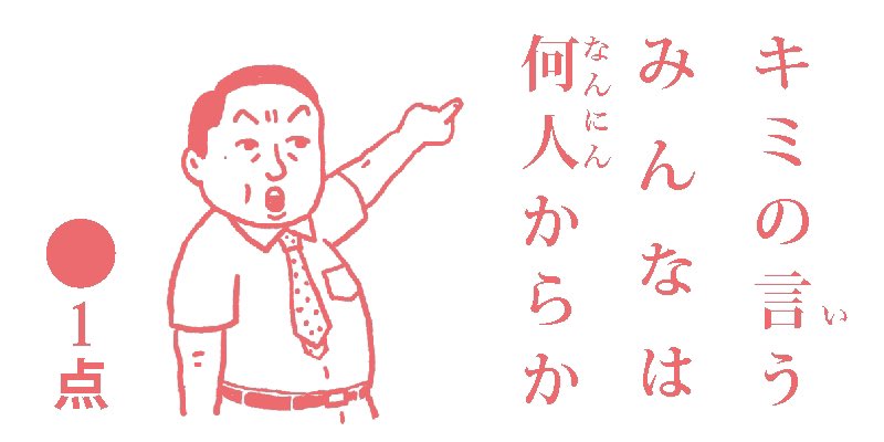 #今日の点取り占い #点取り占い 